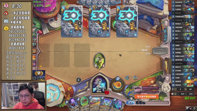 【2025-10-30 12点场】一本正经的稻哥：稻：8灌注哈加沙✌️