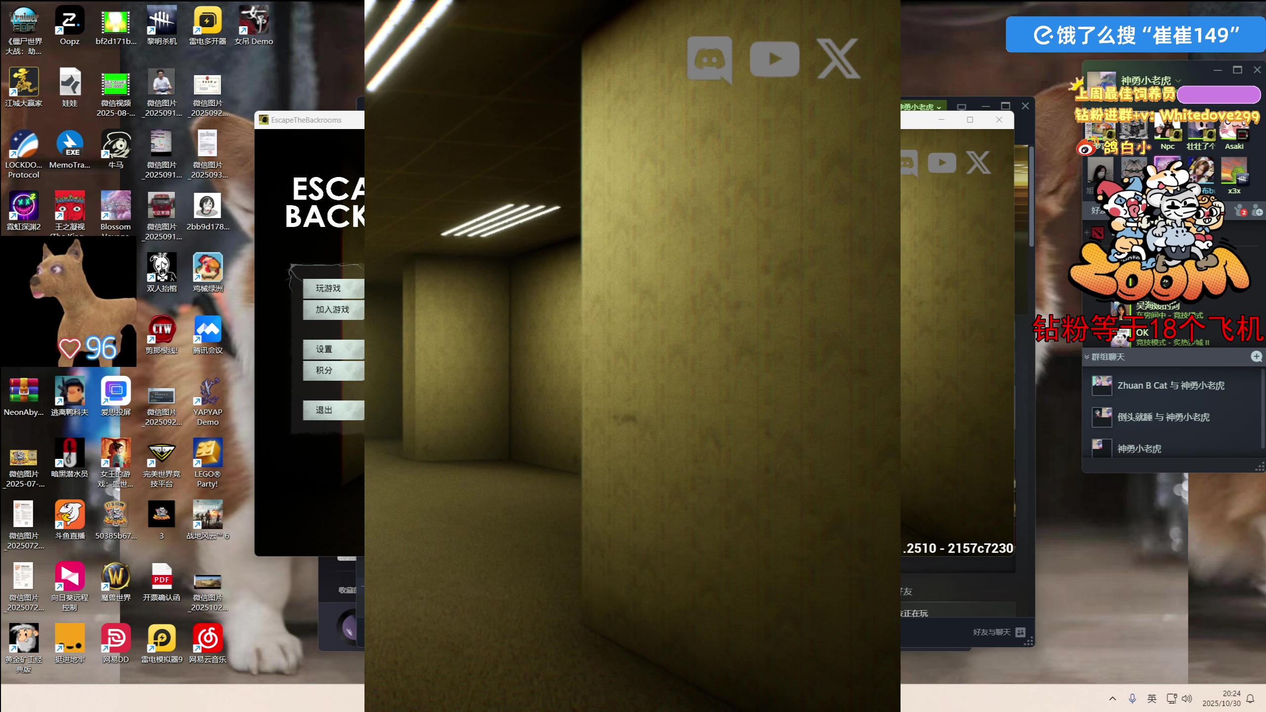 【2025-10-30 19点场】小白鸽WhiteDove：【ZOOM电竞】钻粉限时138！！！双倍