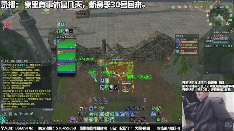 【2025-10-30 09点场】忆旧年丶：休息几天：新赛季回来，30号