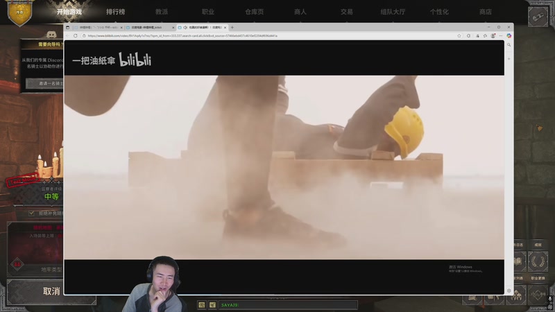 【2025-10-28 23点场】SAYA丶J：传奇高手今儿休息