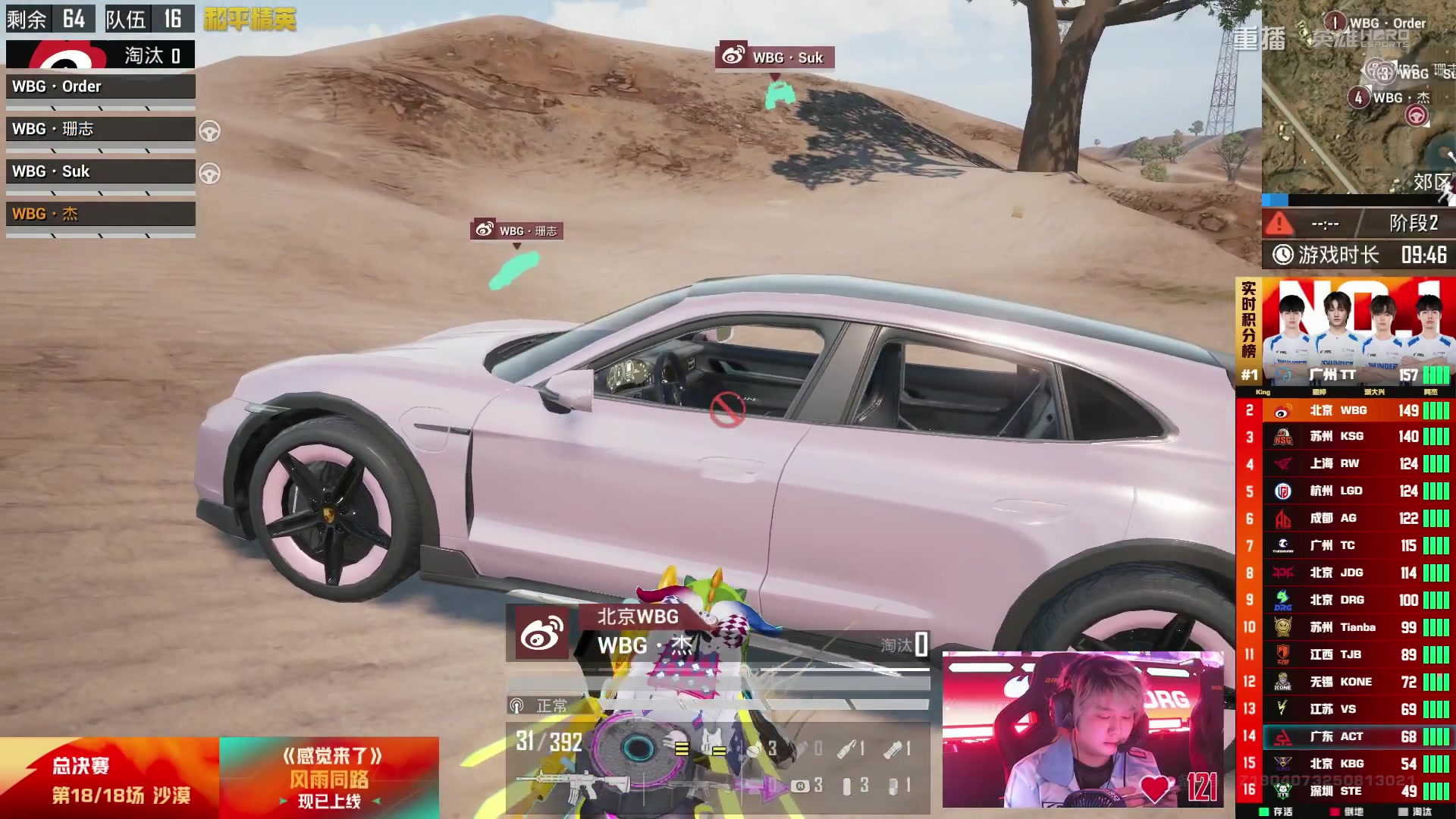 【2025-10-30 16点场】和平精英官方赛事：重播|PEL夏季赛决赛