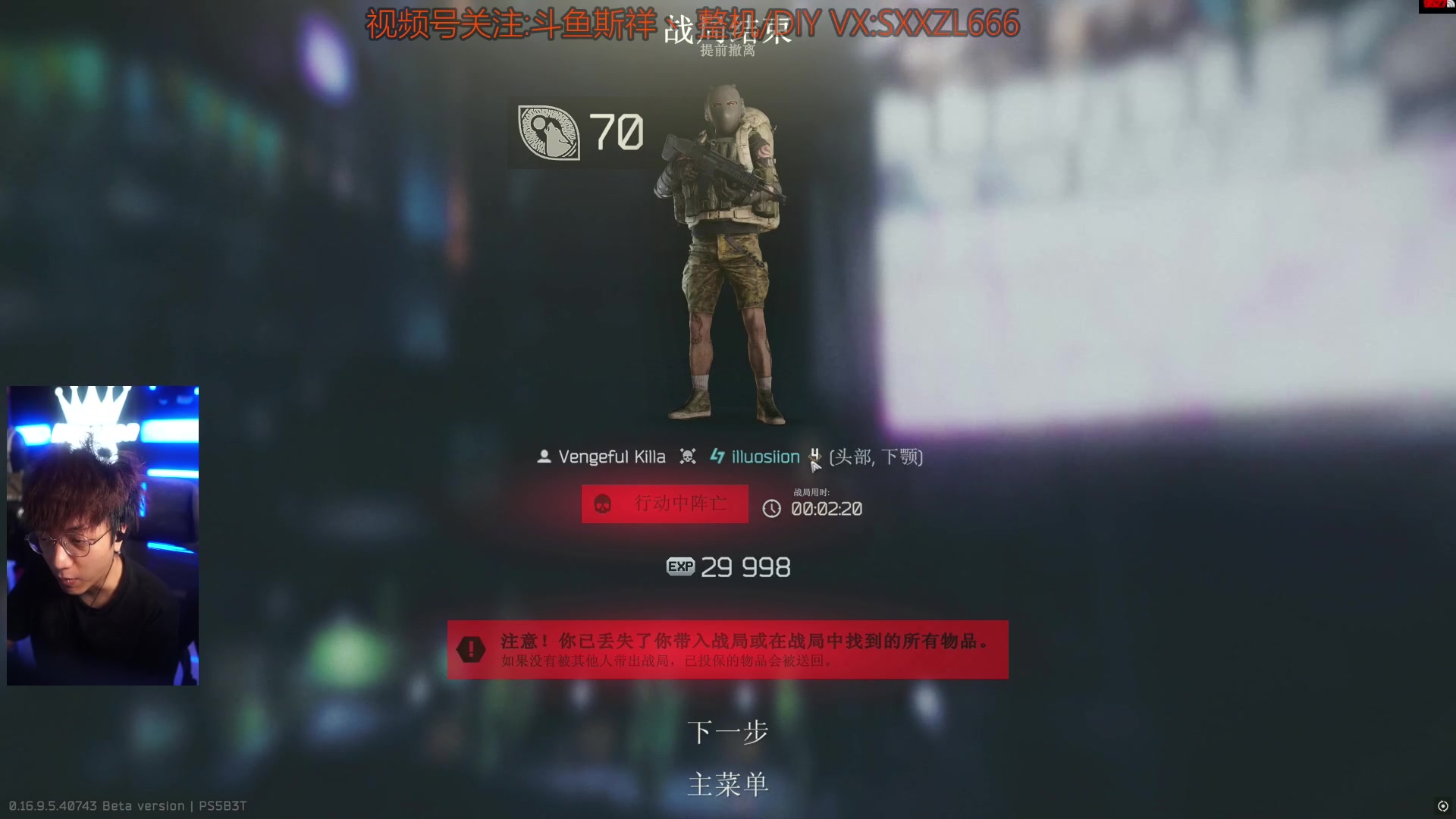 【2025-10-30 19点场】斯祥丶：|P4|塔科夫最强独狼游戏实况