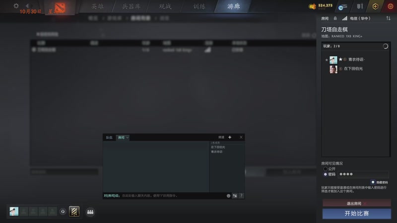 【2025-10-30 16点场】棋待诏3321：铁血分奴上线了~