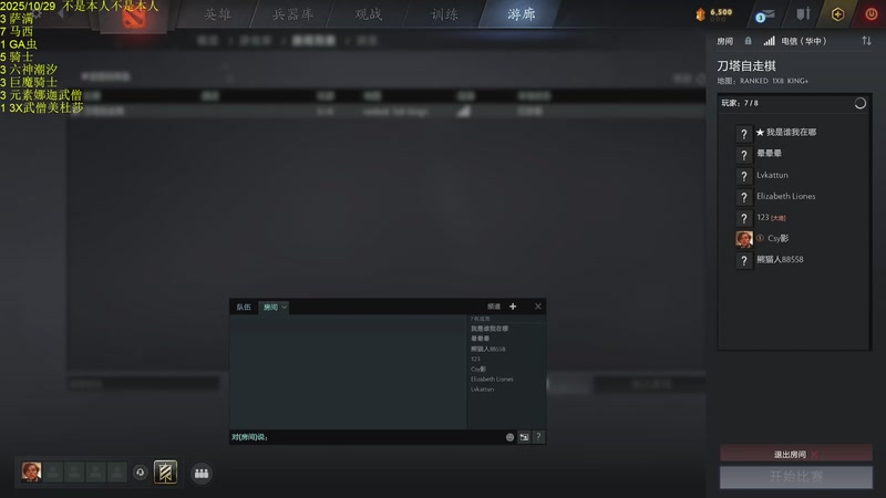 【2025-10-30 10点场】csy影：你懂下棋吗?