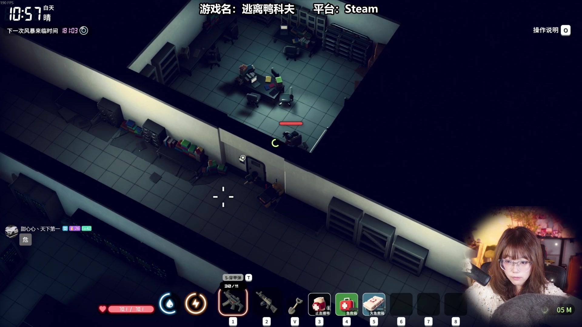 【2025-10-30 13点场】甜心战士：卖了200万份的搜打撤游戏！