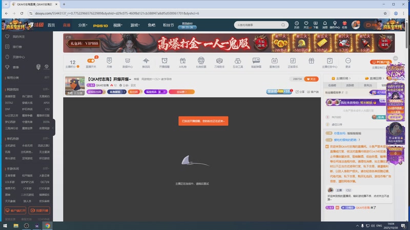 【2025-10-30 14点场】QKA付志海：【QKA付志海】AGON显示器600无敌