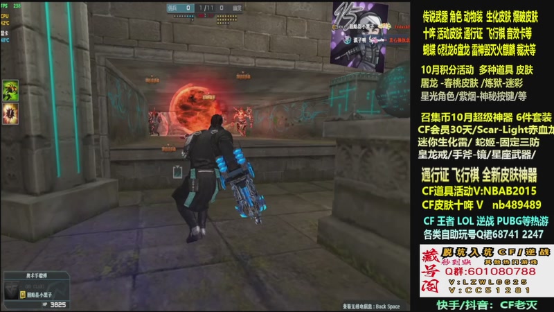 【2025-10-30 20点场】CF老灭：全新活动 飞行棋通行证 全新皮肤！