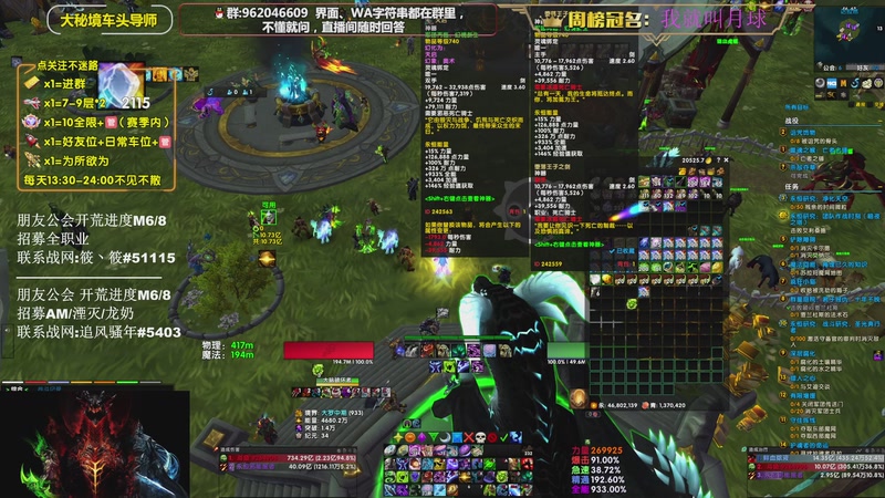 【2025-10-29 16点场】大嘴geigei：大嘴：五周年快乐，补分/军团钻粉上车！