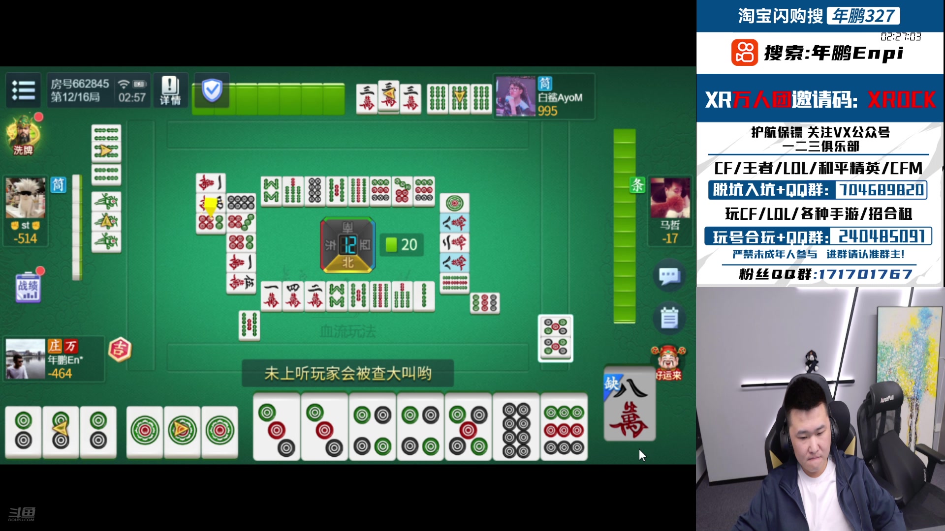 【2025-10-30 02点场】XROCK年鹏Enpi：晚上好教练们