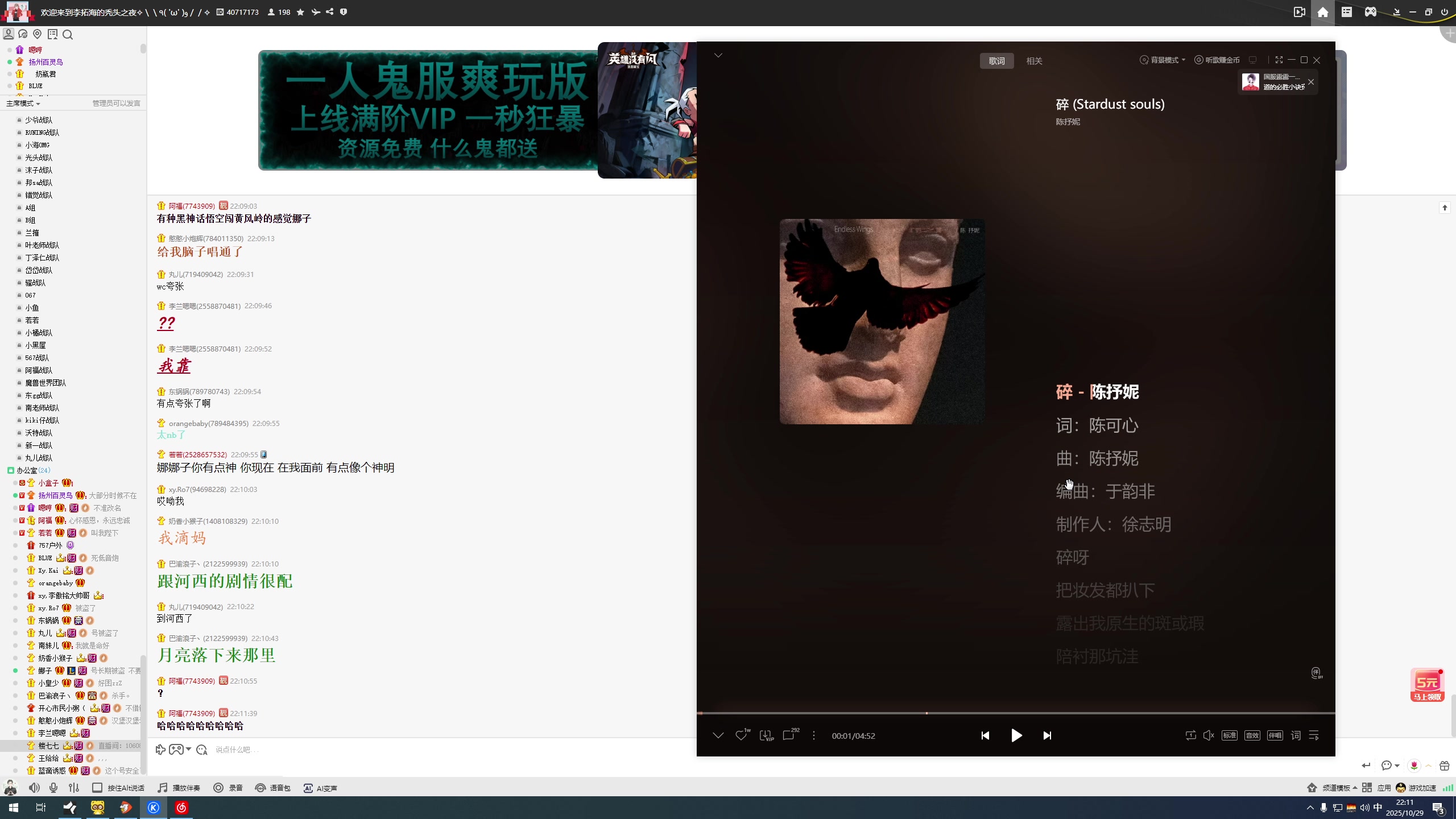 【2025-10-29 21点场】仙某某：神秘的直播间 88080