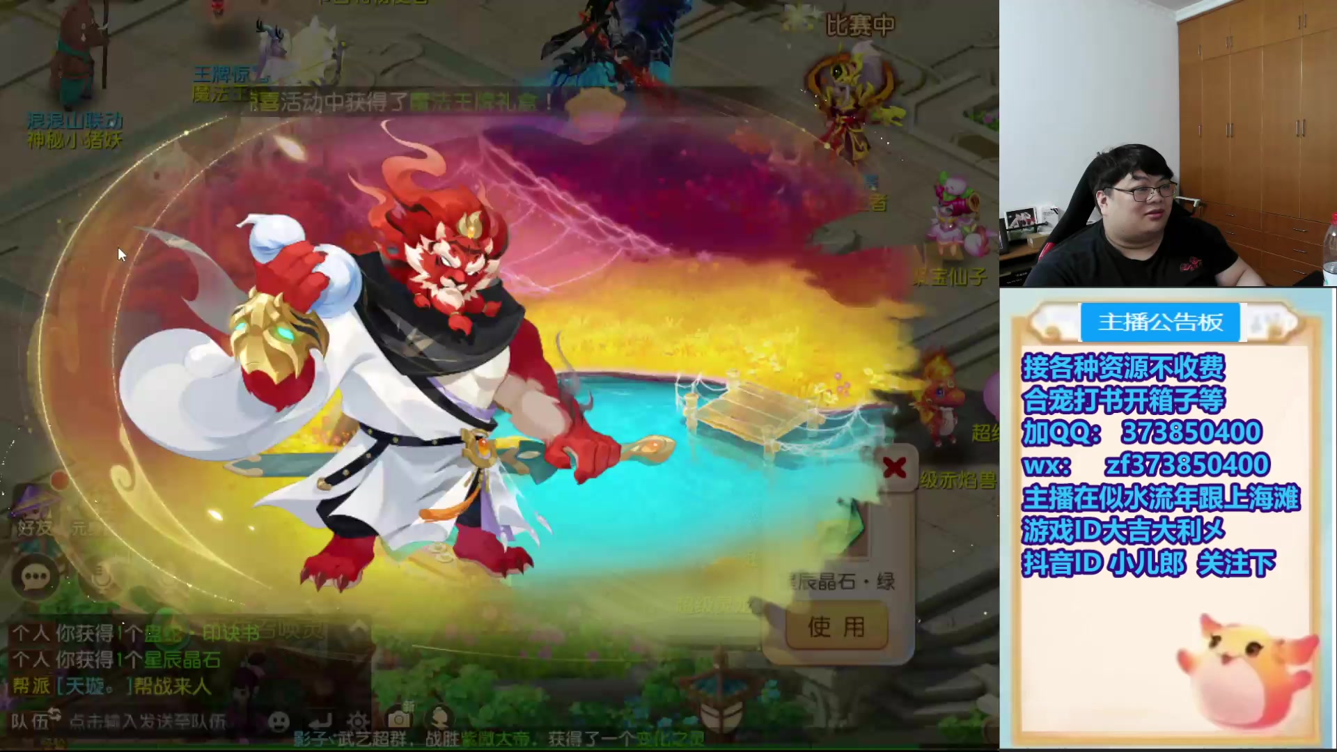 【2025-10-30 20点场】小儿郎丶丶：梦幻西游手游，221869~~