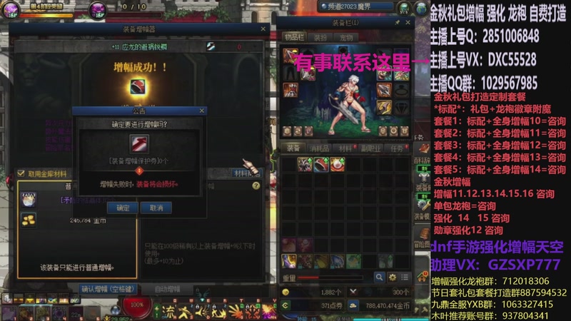 【2025-10-30 13点场】DNF木叶剑心：助理:增幅强化金秋礼包木叶晚上播