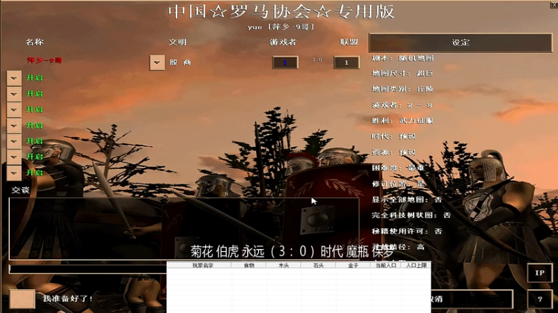 10.30菊花 保罗 永远VS屁锅 时代 伯虎