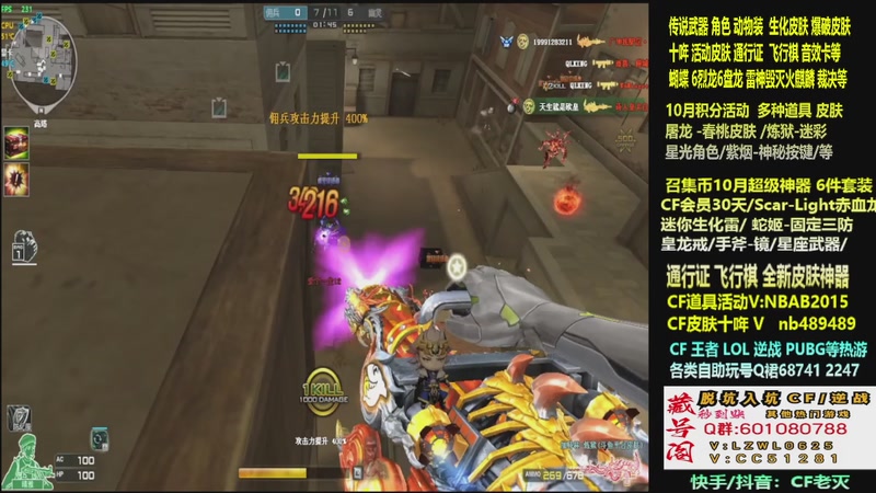 【2025-10-30 16点场】CF老灭：全新活动 飞行棋通行证 全新皮肤！