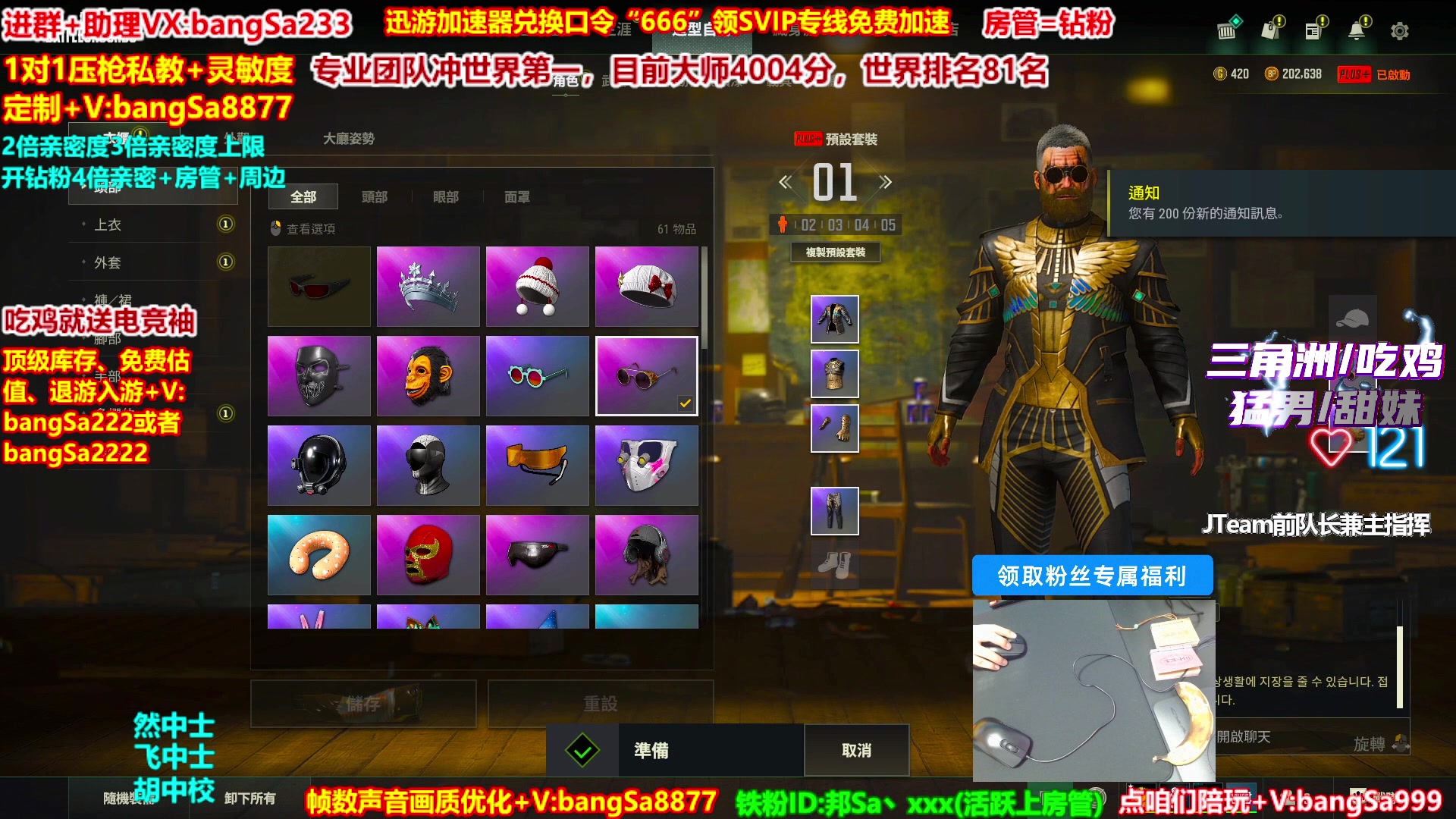 【2025-10-30 15点场】邦Sa：大师局硬核指挥！专业团队冲分教学！