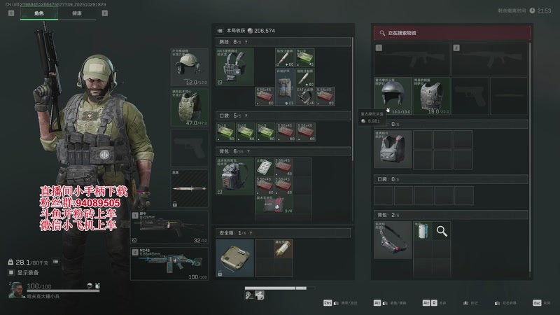 【2025-10-29 18点场】兔紫寒：在吗？ 哪里发财？