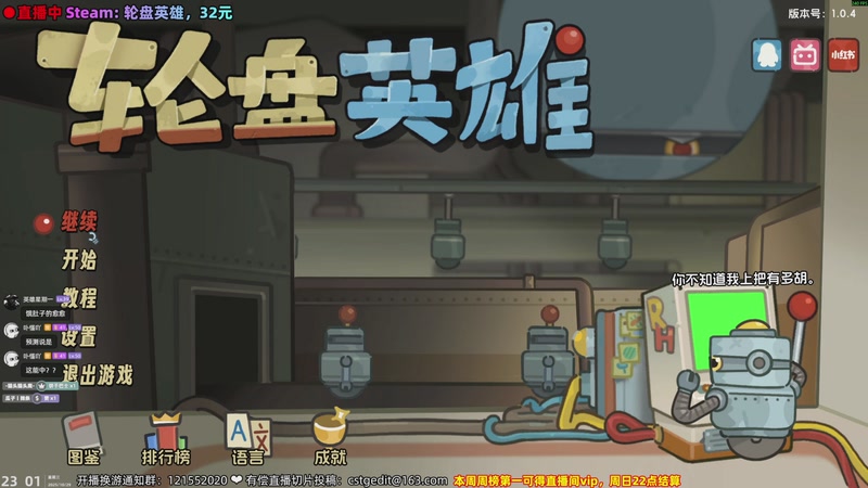 【2025-10-29 23点场】阿愈Ayu：愈❥鸭子4结局已通