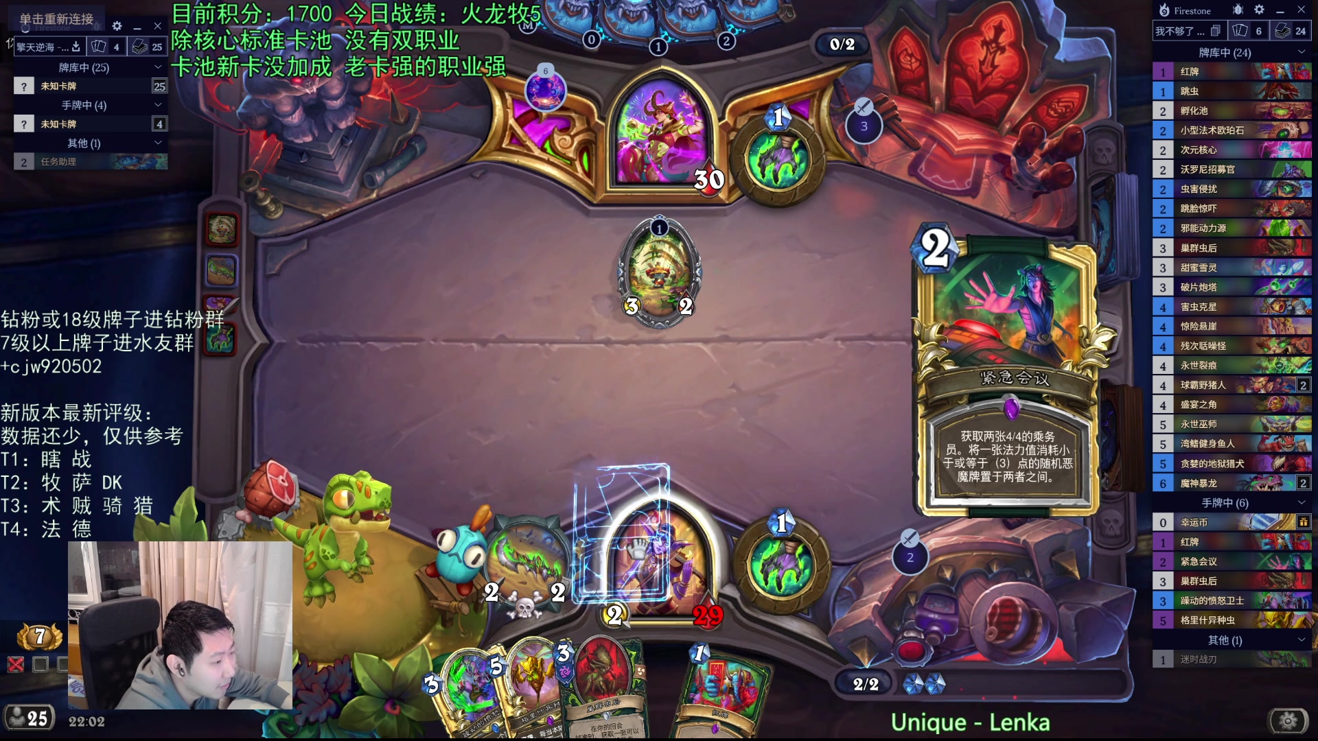 【2025-10-30 21点场】啦啦啦不是狗狗狗：啦啦啦：全新竞技场！神仙大战！