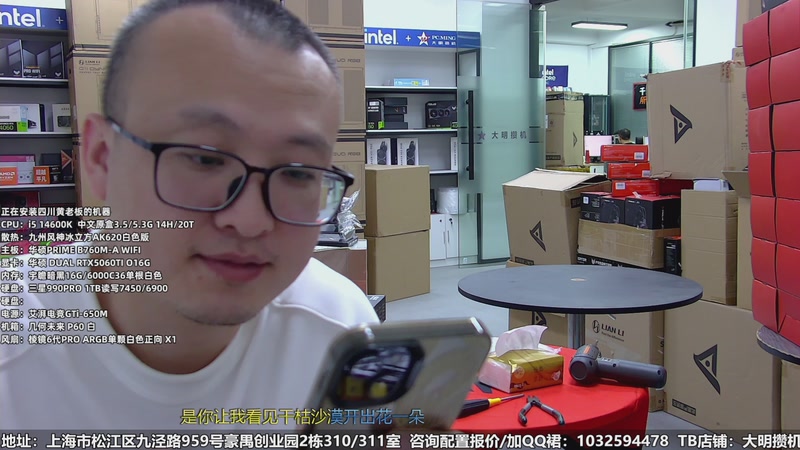 【2025-10-30 完整版】上海大明海：【大明攒机】今天纯聊天局！