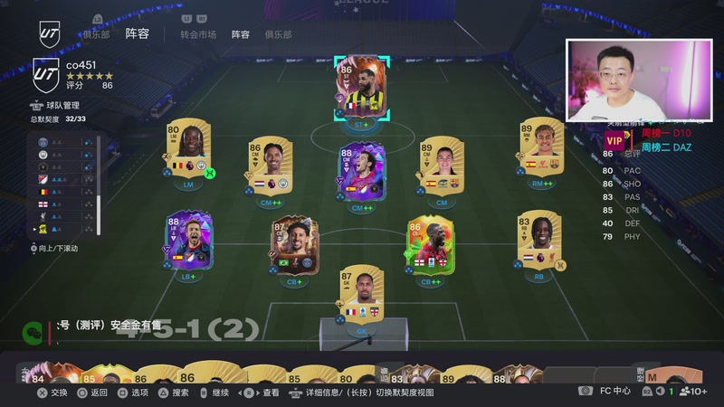 【2025-10-30 01点场】COCO花式FIFA：打可可杯钻石联赛今晚揭幕战！