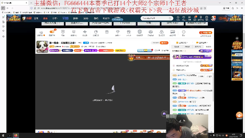 【2025-10-30 02点场】疯狗炼金：第一炼金：斗鱼前三上单！