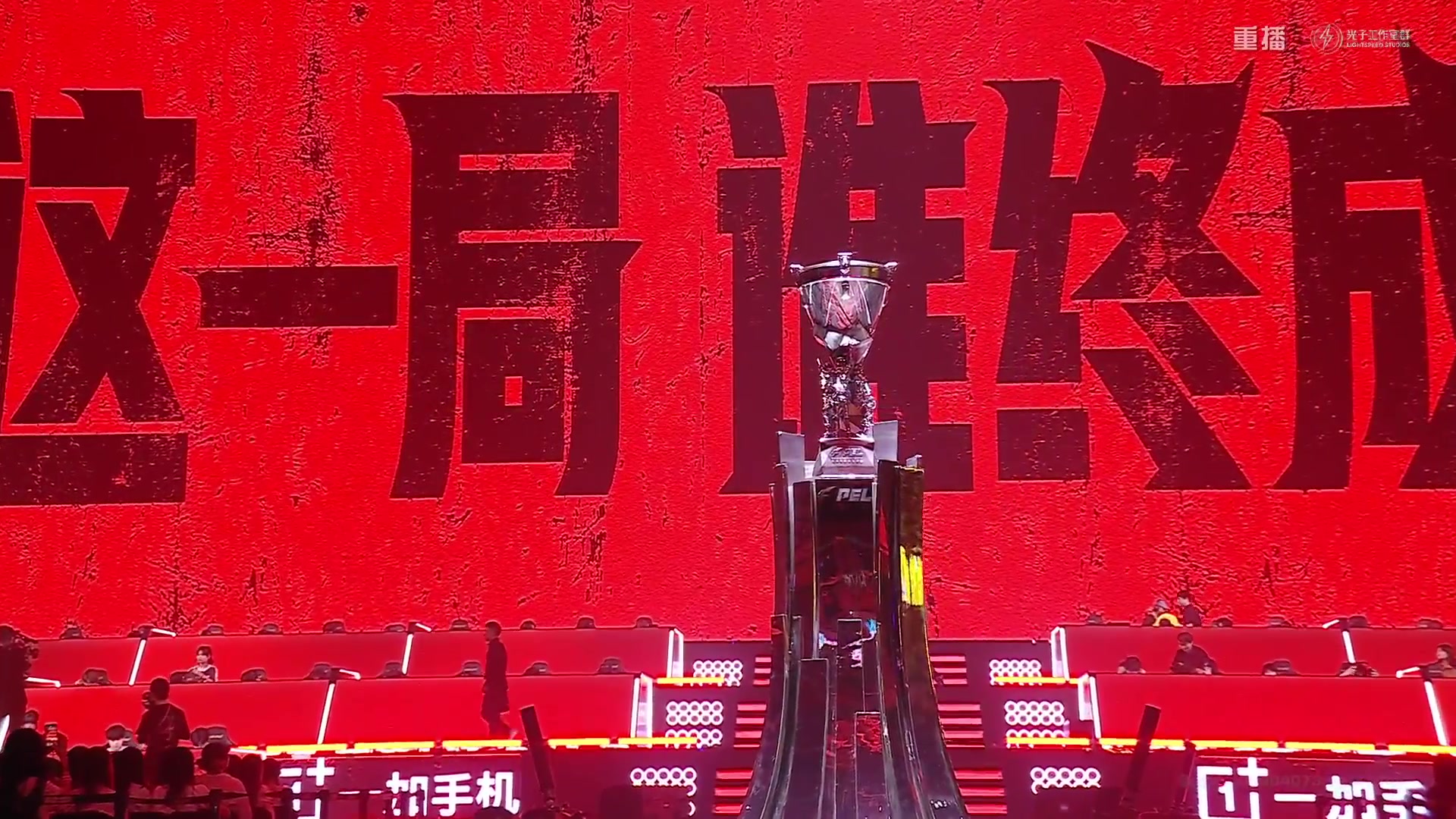 【2025-10-30 21点场】和平精英官方赛事：重播|PEL夏季赛决赛