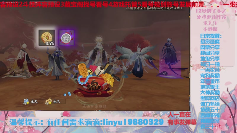 【2025-10-30 20点场】微光你的笑如海市蜃楼:80w勾玉鼠啥都会，不懂你就问