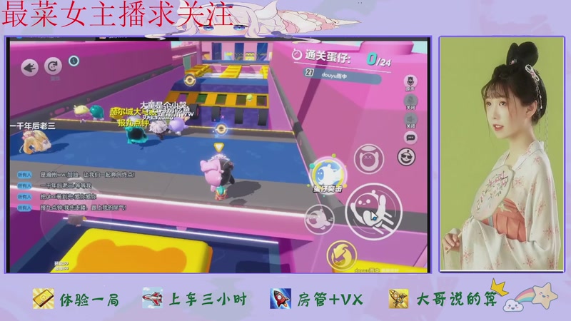 【2025-10-30 16点场】停留在雨中Cium：蛋仔派对来了哦