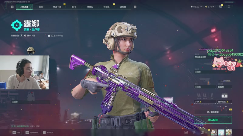 【2025-10-25 14点场】Jackyar：三角洲真好玩！ 6490082