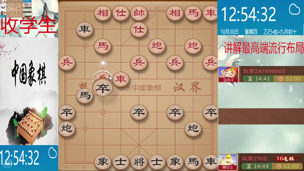 【2025-10-30 12点场】日月轮回888：巅峰布局全能大师