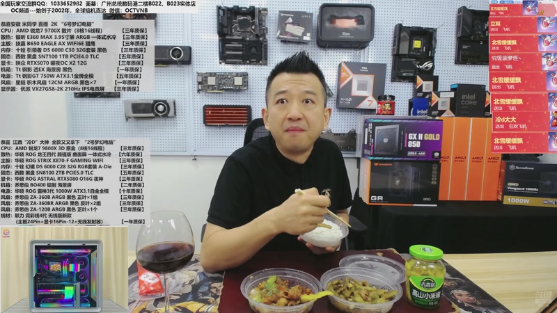 【2025-10-30 13点场】OC频道包大人：以热爱为引-打造梦幻电脑