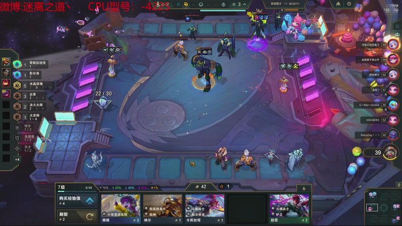 【2025-10-30 16点场】迷离之道丶：迷离劫：云顶小诸葛