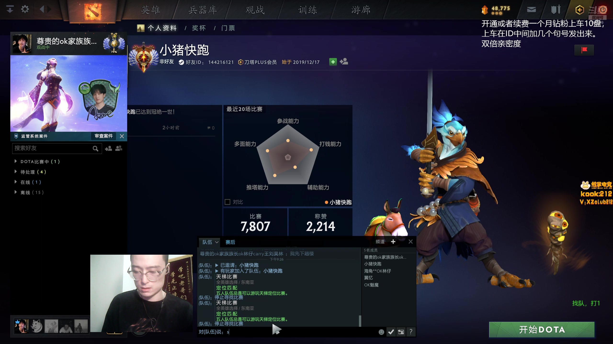 【2025-10-30 20点场】ok林仔：你懂1号位吗？（带水友开黑