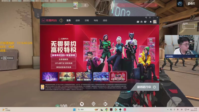 【2025-10-25 17点场】解说雨童：解说雨童：保安室大爷！