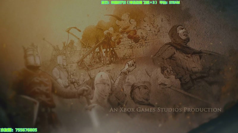 【2025-10-30 13点场】O月球大叔O：点播环节 帝国时代2