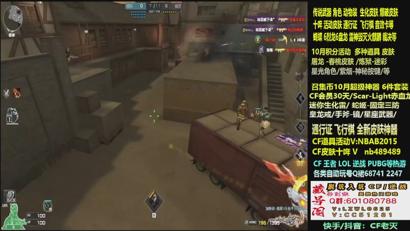 【2025-10-30 03点场】CF老灭：全新活动 飞行棋通行证 全新皮肤！