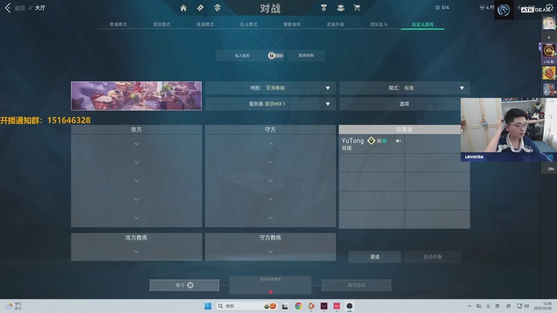 【2025-10-26 完整版】解说雨童：解说雨童：LEV标配水友赛！