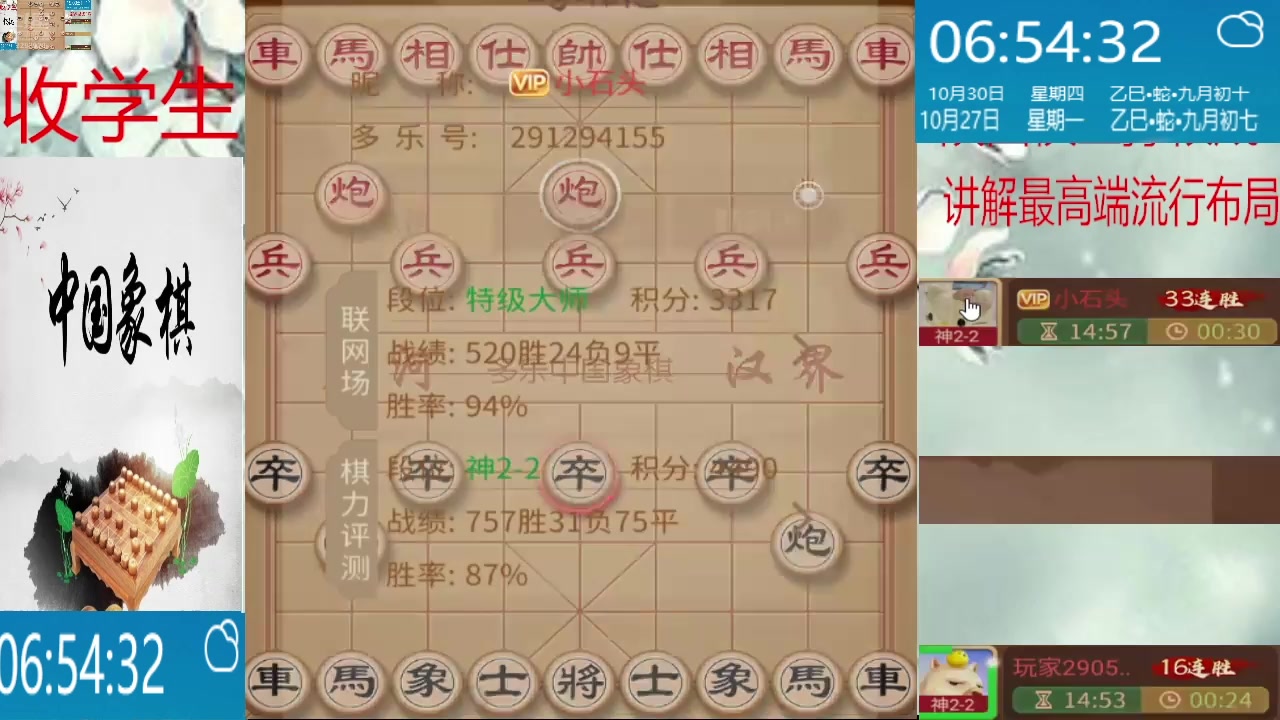 【2025-10-30 06点场】日月轮回888：巅峰布局全能大师