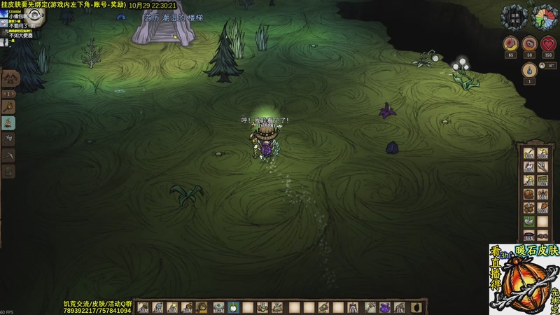 【2025-10-29 22点场】小明鸽i：看直播得皮肤 饥荒小明鸽i