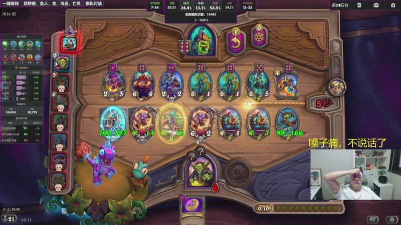 【2025-10-30 10点场】夕尘残枫：胖枫：好运好运！接！接！