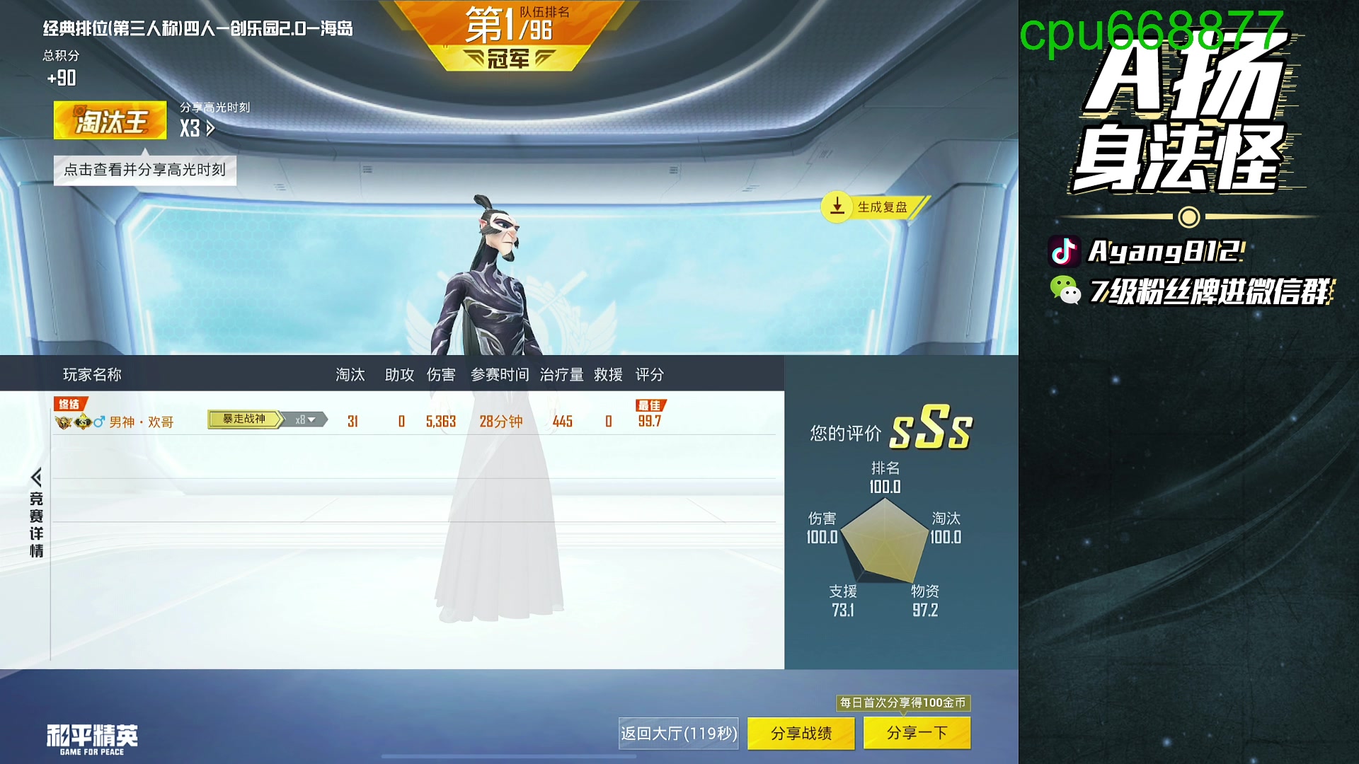 【2025-10-30 20点场】A扬丷：天才老年1v4！！！！