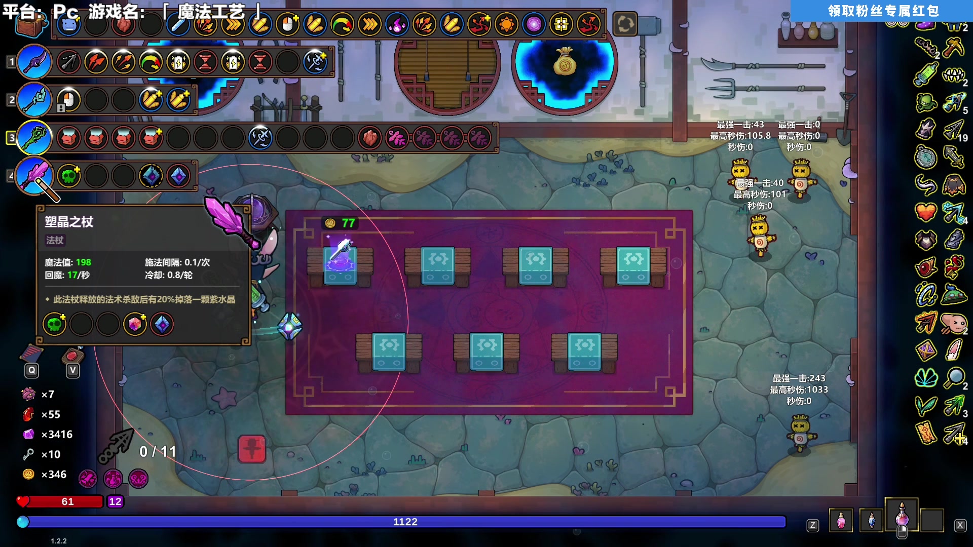 【2025-10-30 13点场】超级小桀：从零开始的魔法大师