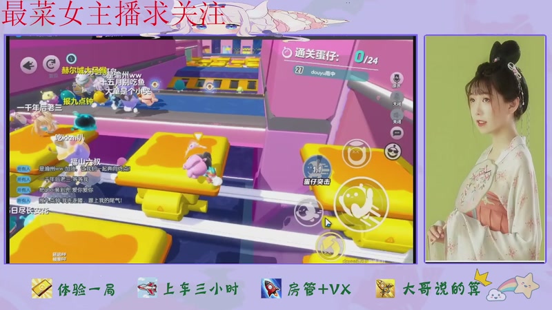 【2025-10-30 12点场】停留在雨中Cium：蛋仔派对来了哦