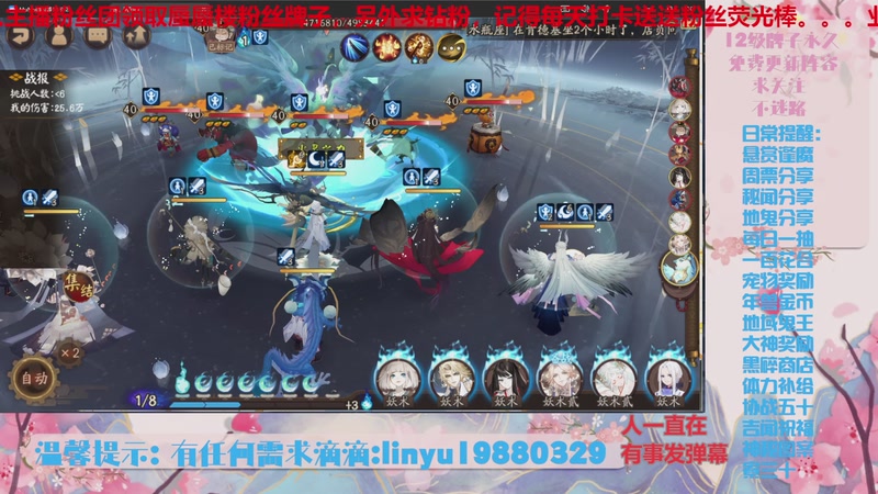 【2025-10-30 18点场】微光你的笑如海市蜃楼:80w勾玉鼠啥都会，不懂你就问