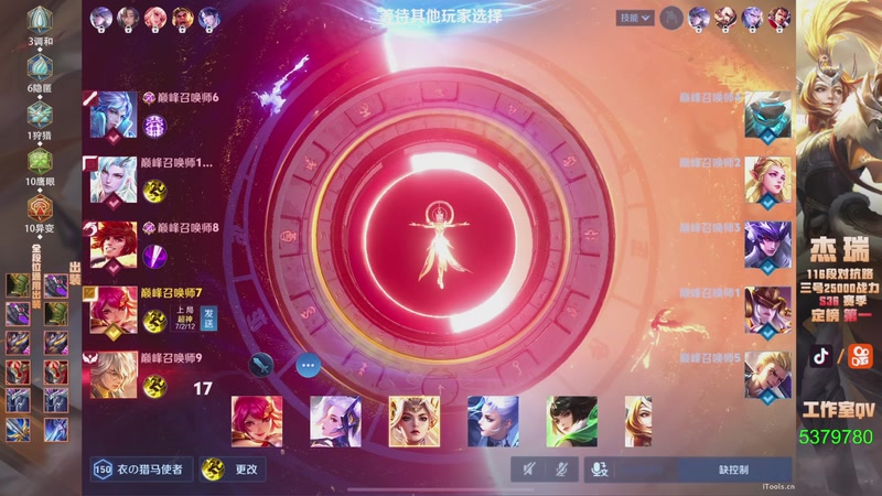 【2025-10-30 20点场】Ay杰瑞：为了irui而战