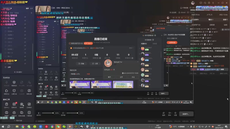 【2025-10-29 完整版】小妤兮oni：江浙：会有一束自己的光