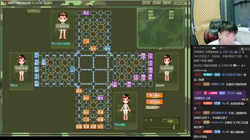 【2025-10-29 22点场】四国军棋欠你幸福：军棋：笑一个吧，功成名就不是目的