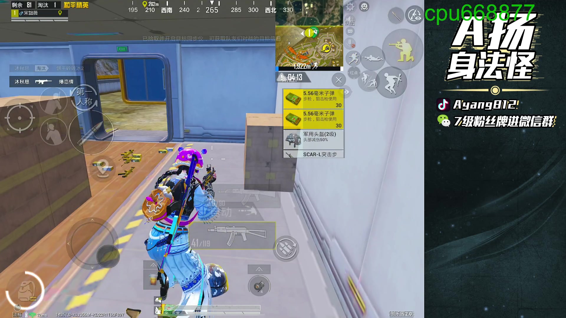 【2025-10-30 18点场】A扬丷：天才老年1v4！！！！