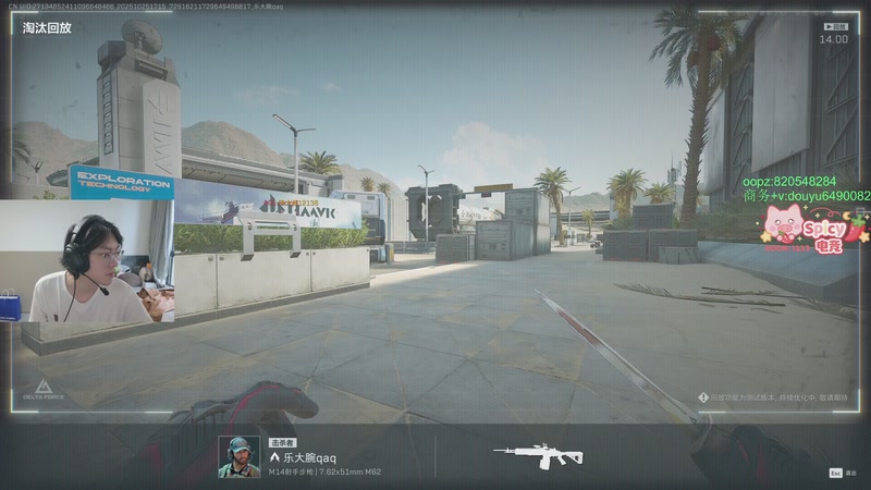 【2025-10-25 17点场】Jackyar：三角洲真好玩！ 6490082