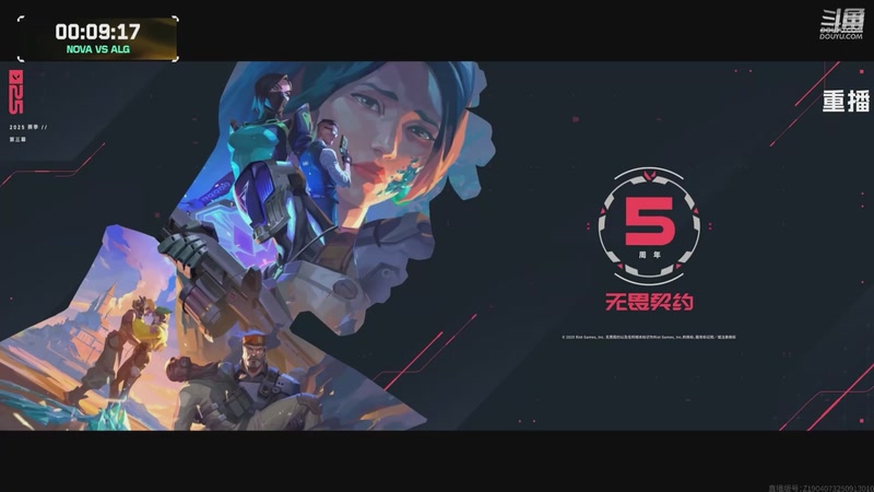 【2025-10-29 22点场】无畏契约赛事：【重播】无畏契约改变者赛 第二赛段